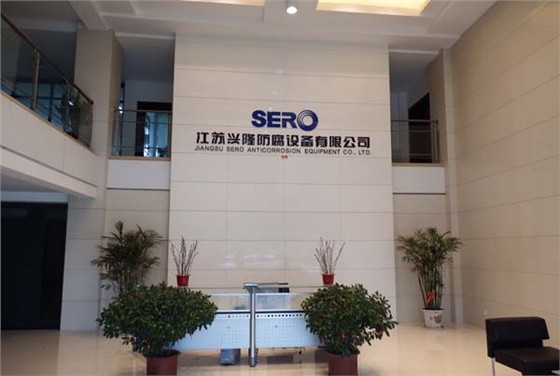 兴隆防腐公司接待前台
