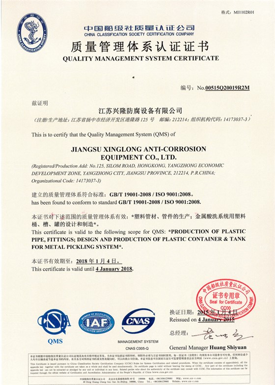 质量管理体系证书