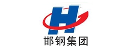 兴隆合作客户-邯钢