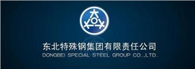 兴隆合作客户-特钢
