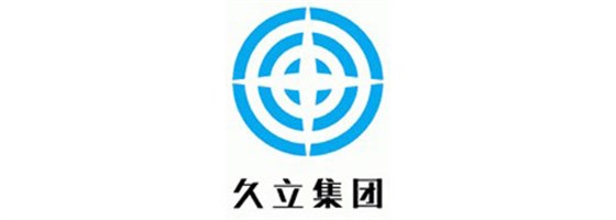 兴隆合作客户-久立
