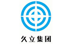 兴隆合作客户-久立 兴隆合作客户-久立