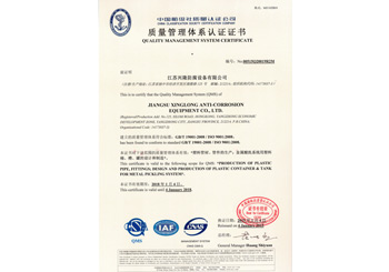 质量管理体系证书