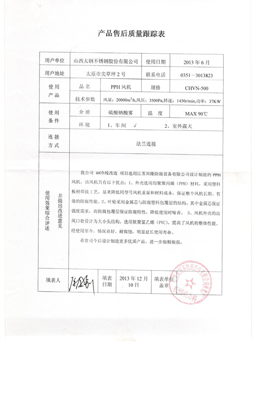 客户见证 客户见证